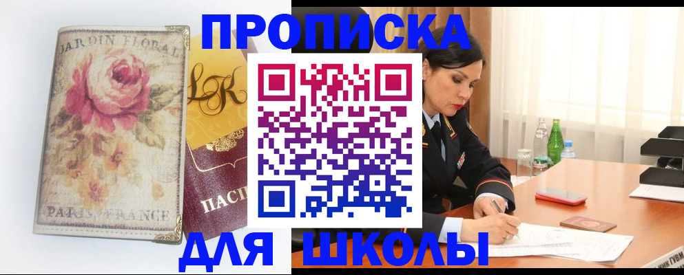 временная регистрация гарантия в Междуреченске