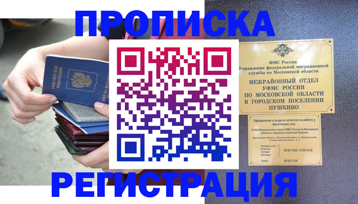 регистрация для дет. сада в Междуреченске