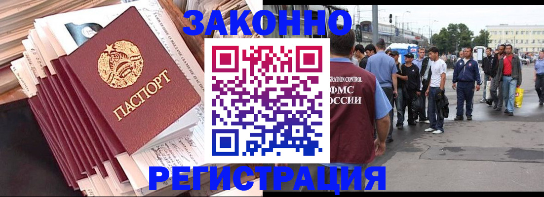 временная прописка в Междуреченске