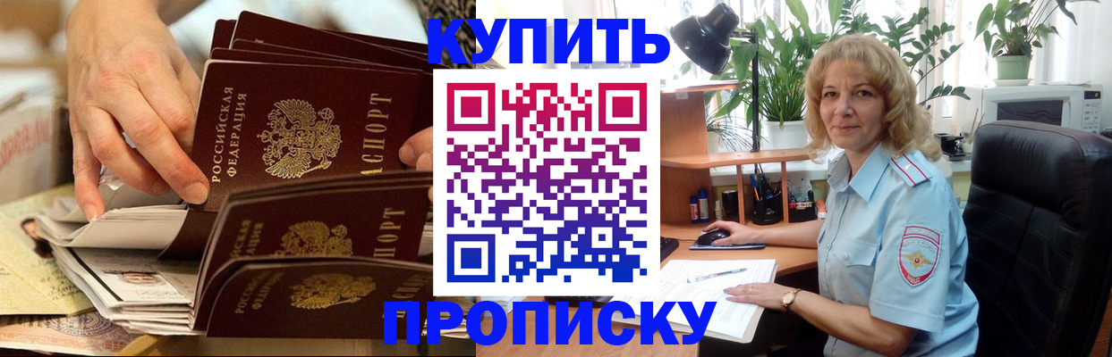 миграционный учет в Междуреченске
